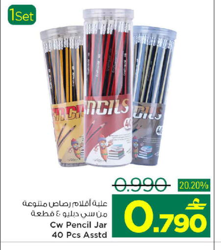 available at MARK & SAVE in Oman - Muscat