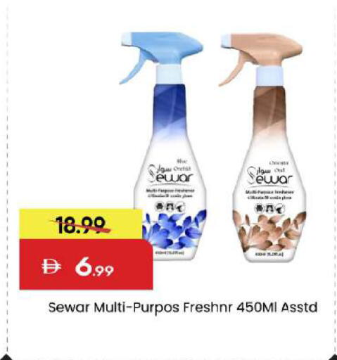 available at مارك & سيف in الإمارات العربية المتحدة , الامارات - دبي
