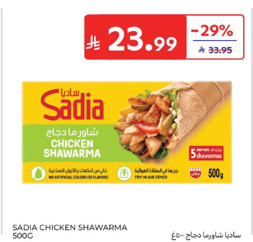 available at كارفور in مملكة العربية السعودية, السعودية, سعودية - سكاكا