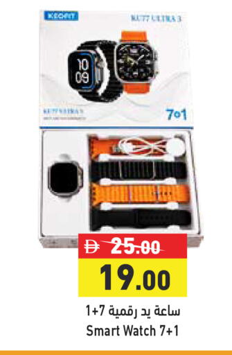available at Aswaq Ramez in UAE - Dubai