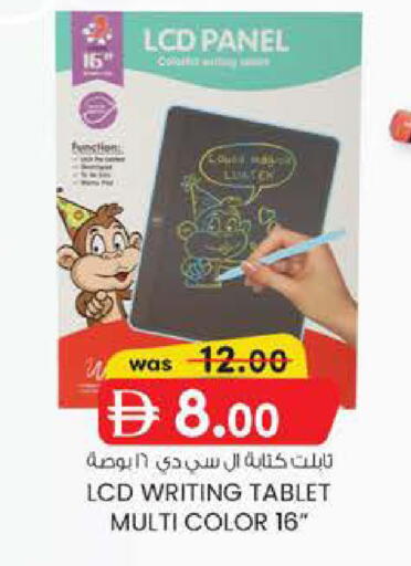available at K M Trading  in UAE - Abu Dhabi
