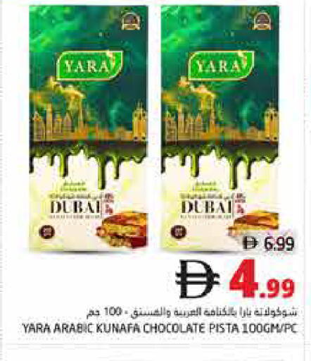 available at Pasons Hypermarket in UAE - Fujairah