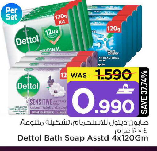 available at MARK & SAVE in Oman - Muscat