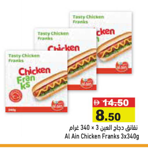 available at Aswaq Ramez in UAE - Dubai