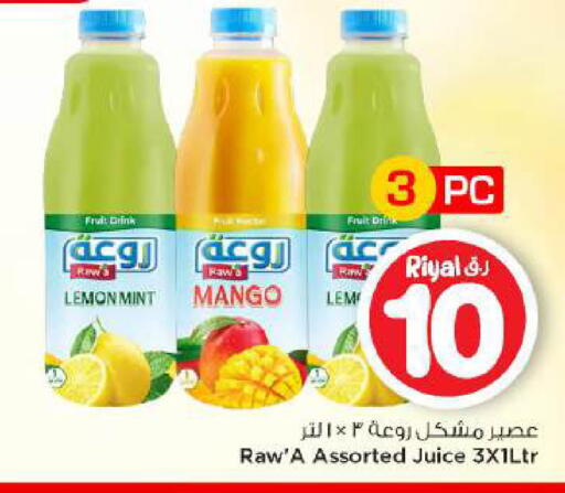 Lemon Mango Mint available at مارك & سيف in قطر - الوكرة