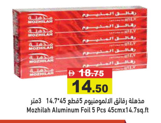 available at Aswaq Ramez in UAE - Dubai