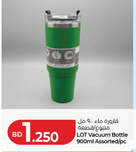 available at LuLu Hypermarket in Bahrain