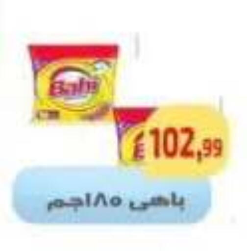 available at مؤسسة ايهاب البرنس in Egypt - القاهرة