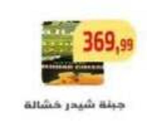 available at Ehab Prince in Egypt - Cairo