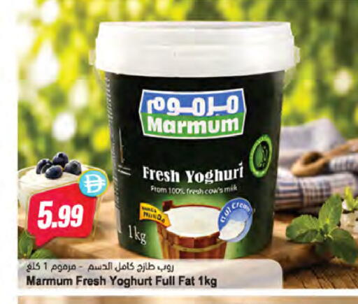 available at Almaya Supermarkets in UAE - Dubai
