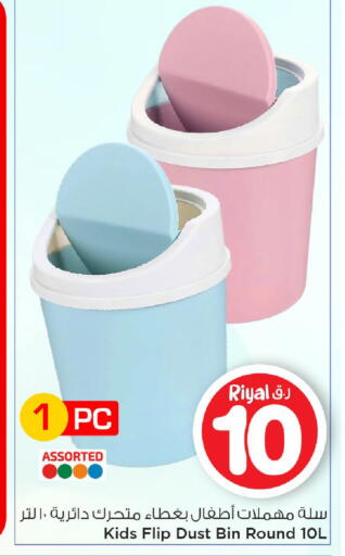 available at Mark & Save  in Qatar - Doha