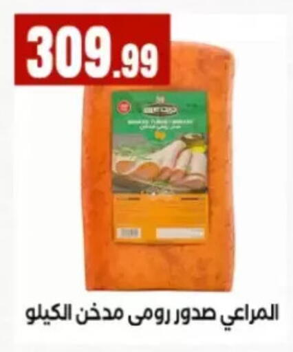 available at مارت فيل in Egypt - القاهرة