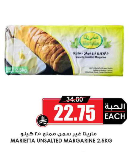 available at Prime Supermarket in KSA, Saudi Arabia, Saudi - Al-Kharj
