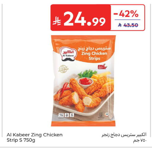 available at كارفور in مملكة العربية السعودية, السعودية, سعودية - سكاكا