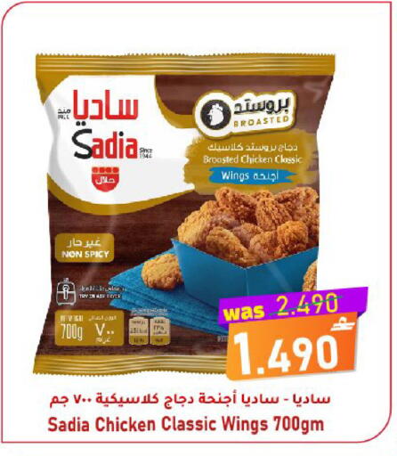 available at Al Qoot Hypermarket in Oman - Muscat