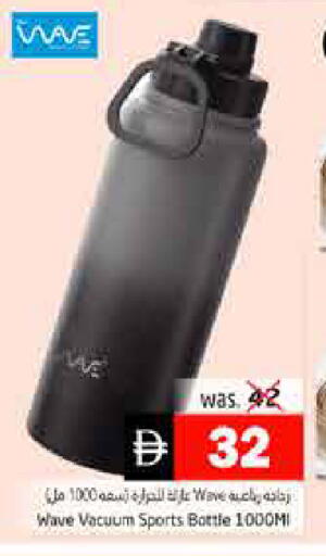 available at Pasons Hypermarket in UAE - Fujairah