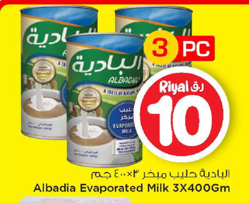 available at Mark & Save  in Qatar - Al Rayyan