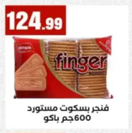 available at مارت فيل in Egypt - القاهرة