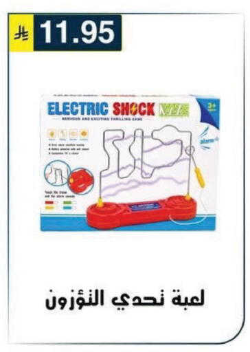 available at Al Hussain Top Up in KSA, Saudi Arabia, Saudi - Riyadh