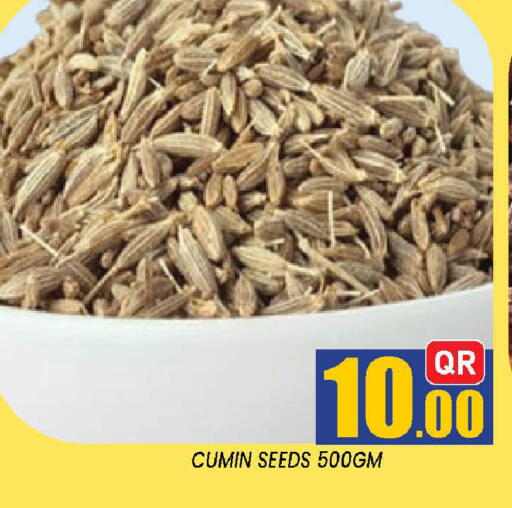Cumin available at شوب اند سمايل هايبرماركت in قطر - الدوحة