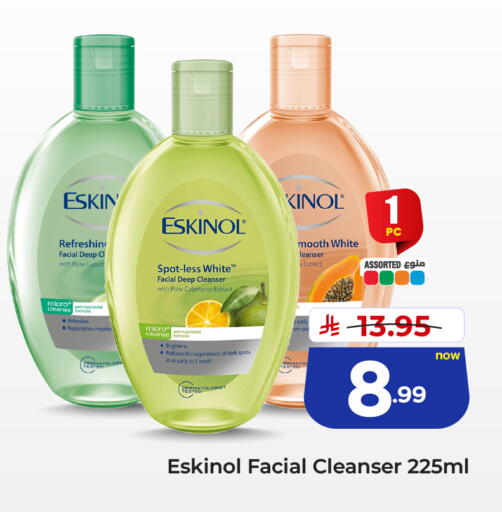 available at هايبر الوفاء in مملكة العربية السعودية, السعودية, سعودية - الرياض