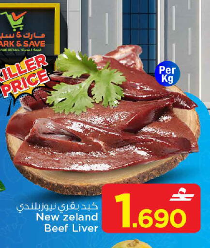 available at MARK & SAVE in Oman - Muscat