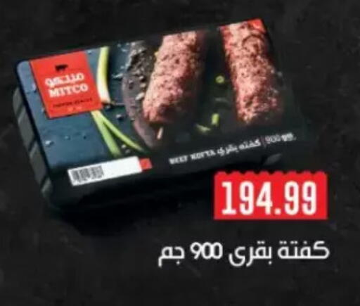 available at مارت فيل in Egypt - القاهرة