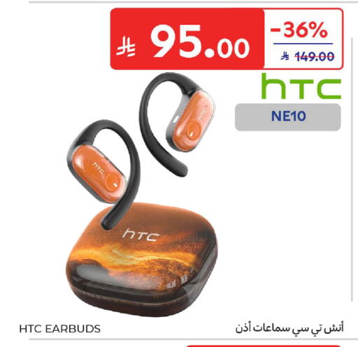 available at كارفور in مملكة العربية السعودية, السعودية, سعودية - الرياض