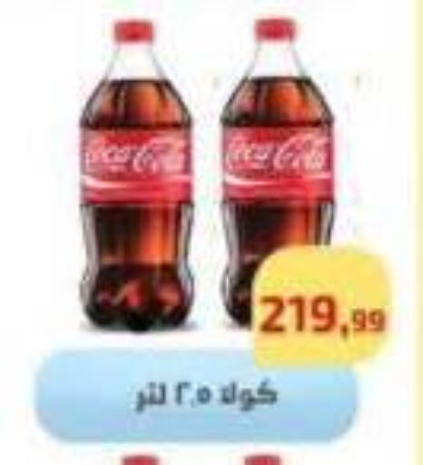 available at Ehab Prince in Egypt - Cairo