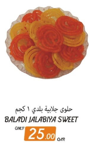 available at Al Baladi Al Yawm in Qatar - Al Rayyan