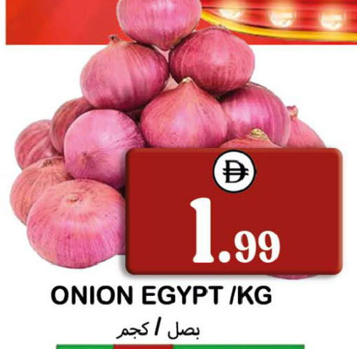 Onion from Egypt available at سوق المبارك هايبرماركت in الإمارات العربية المتحدة , الامارات - الشارقة / عجمان