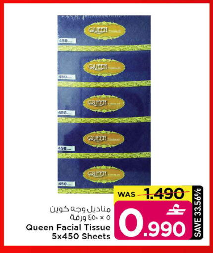 available at MARK & SAVE in Oman - Muscat
