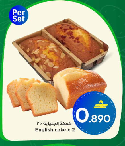 available at MARK & SAVE in Oman - Muscat