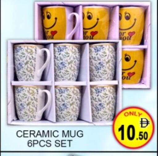 available at Green Gift Department Store in UAE - Dubai