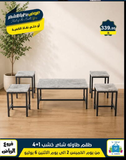 available at الحسين توب أب in مملكة العربية السعودية, السعودية, سعودية - الرياض