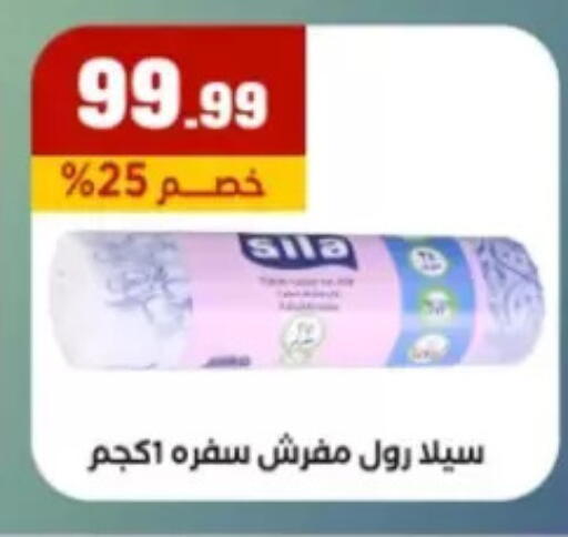 available at مارت فيل in Egypt - القاهرة