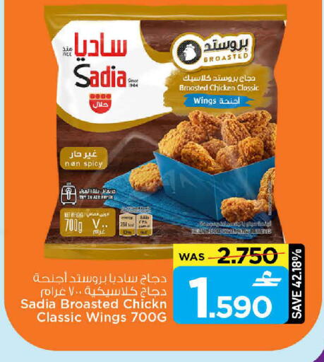 available at MARK & SAVE in Oman - Muscat