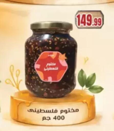 available at مارت فيل in Egypt - القاهرة