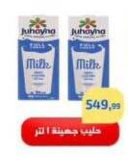 available at Ehab Prince in Egypt - Cairo