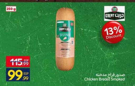 available at كارفور in Egypt - القاهرة