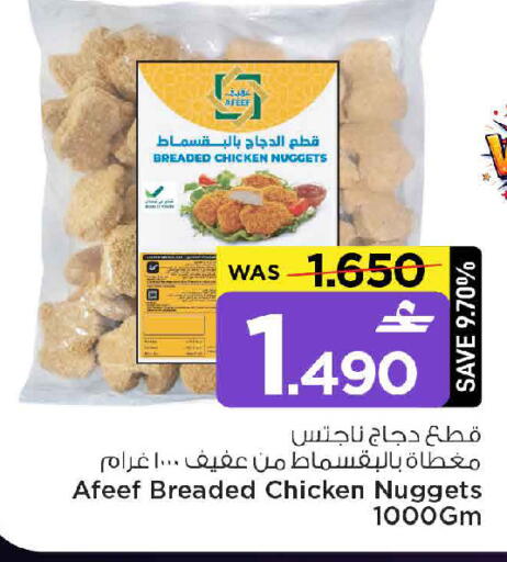 available at MARK & SAVE in Oman - Muscat