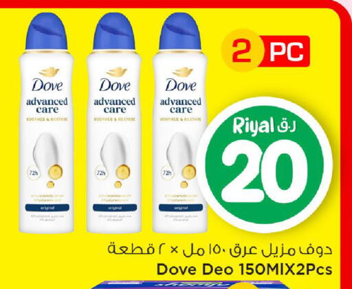 available at Mark & Save  in Qatar - Al Rayyan