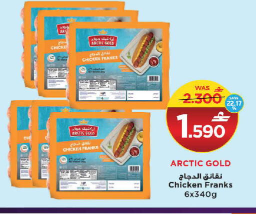 available at MARK & SAVE in Oman - Muscat
