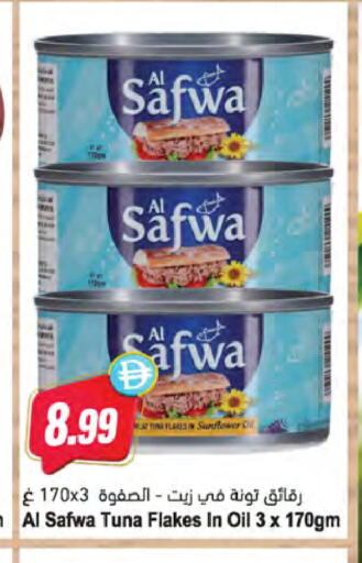 available at Almaya Supermarkets in UAE - Dubai