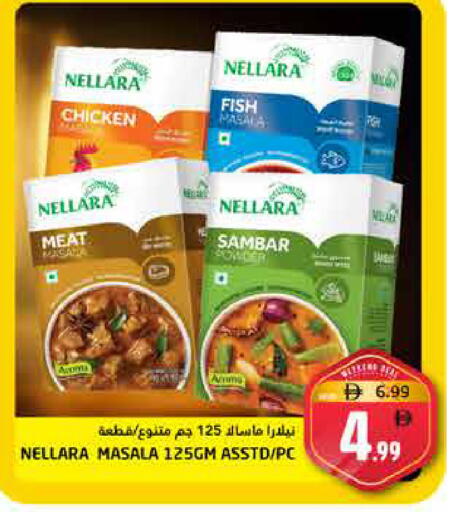 available at Pasons Hypermarket in UAE - Fujairah
