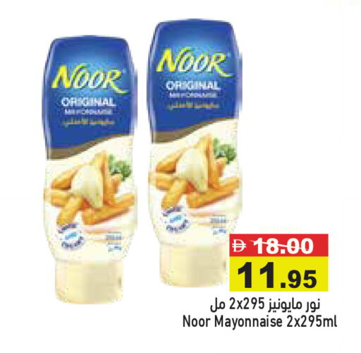 available at Aswaq Ramez in UAE - Dubai