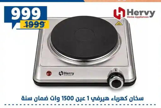 available at Shaheen Center in Egypt - Cairo