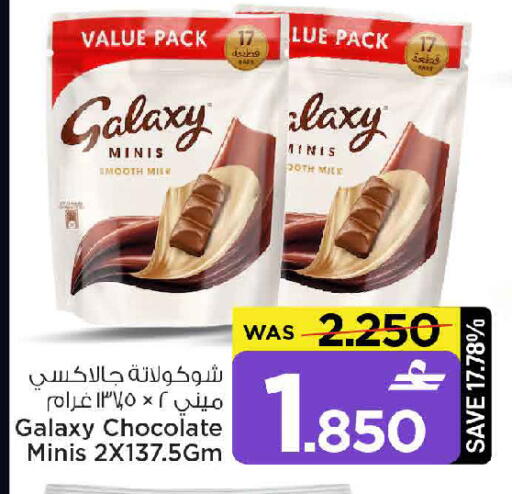 available at MARK & SAVE in Oman - Muscat