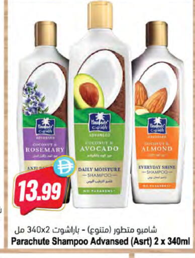 Coconut Avocado Rosemary available at Almaya Supermarkets in UAE - Dubai