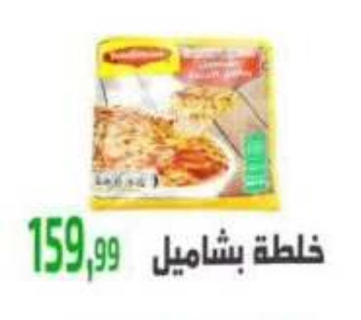 available at مؤسسة ايهاب البرنس in Egypt - القاهرة